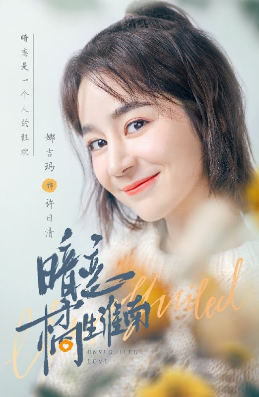 Unrequited Love China Web Drama